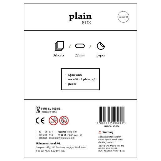 Samolepky Suatelier "Plain. 58 3 archy) - štítky